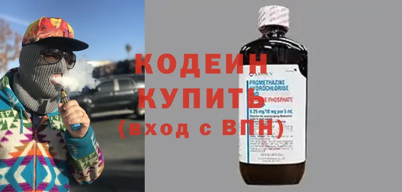 цены наркотик  Крым  Кодеиновый сироп Lean Purple Drank 