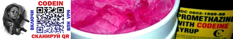 мориарти клад  Крым  Codein Purple Drank 