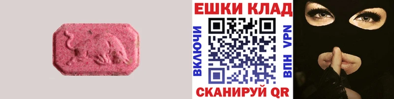 ЭКСТАЗИ ешки Крым