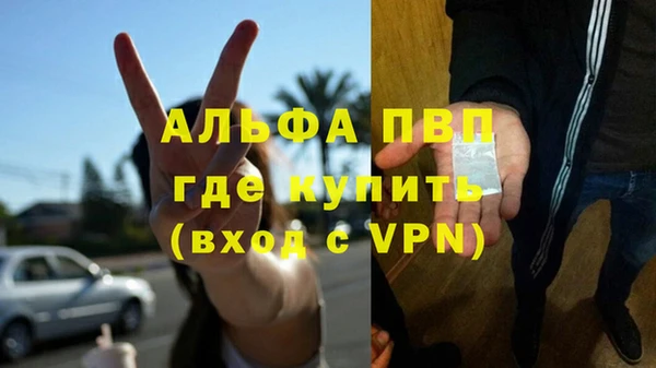 альфа пвп Осташков