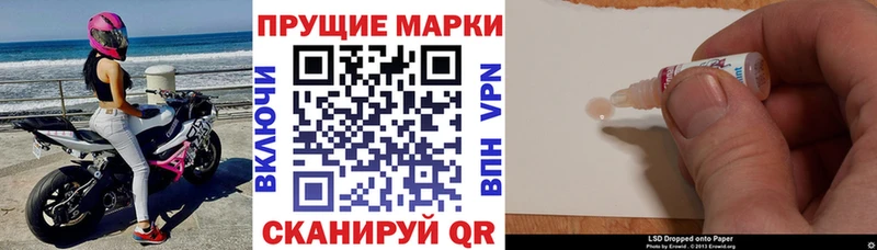 Наркотические марки 1,5мг  цены наркотик  дарк нет формула  Крым 