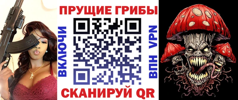 Галлюциногенные грибы MAGIC MUSHROOMS Крым